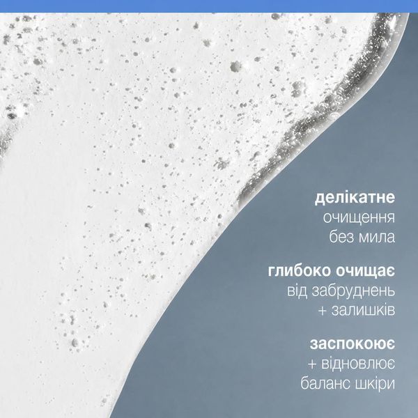 Dermalogica Special Cleansing Gel - Спеціальний гель-очисник 250 мл 2058 фото