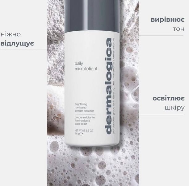Dermalogica Daily Microfoliant - Щоденний мікрофоліант 40g 2059 фото
