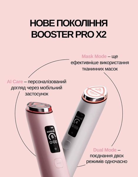 Новинка Medicube AGE-R Booster Pro X2 white 2004 фото