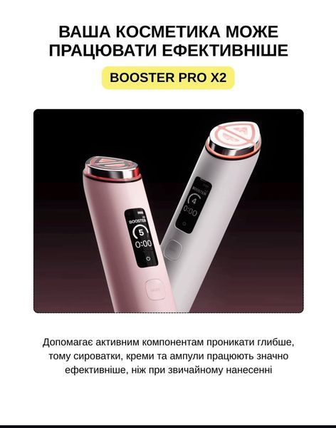 Новинка Medicube AGE-R Booster Pro X2 white 2004 фото