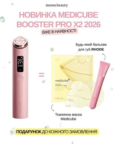 Новинка Medicube AGE-R Booster Pro X2 white 2004 фото