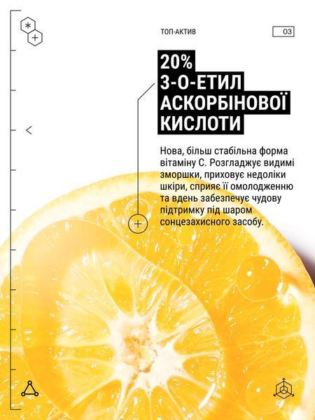 Allies of Skin Сироватка з вітаміном С та клітинами цитрусу Vitamin C 20% & Citrus Cells Advanced Firm & Glow Serum 2027772200 фото