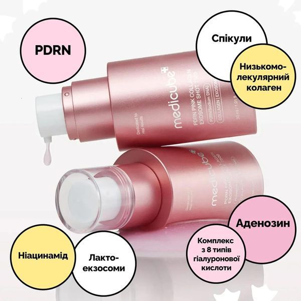 Регенеруюча сироватка з полінуклеотидами, екзосомами та спікулами Medicube PDRN Pink Collagen Exosome Shot 7500 2011 фото