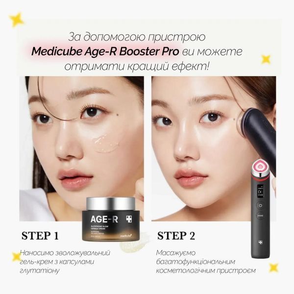 Зволожувальний гель-крем з капсулами глутатіону Medicube AGE-R Glutathione Glow Capsule Cream 20016 фото