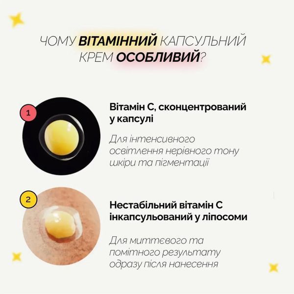 Освітлювальний капсульний крем з вітаміном С Medicube Deep Vita C Capsule Cream 2017 фото