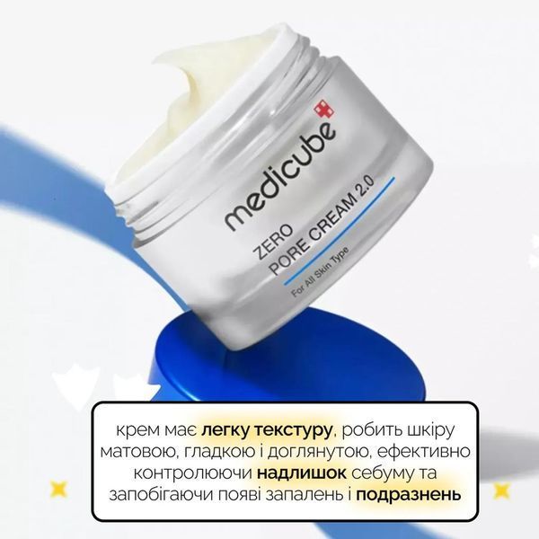Себорегулюючий крем Medicube Zero Pore Cream 2.0 2018 фото