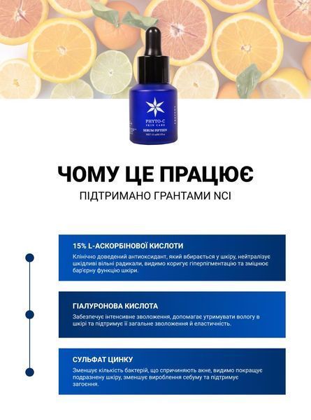 Phyto-C Сироватка з 15% вітаміном С Serum Fifteen 15 ml PHYTO-0015-2 фото