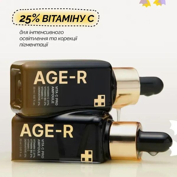 Сироватка з 21% вітаміну С проти пігментних плям Medicube AGE-R Vita C Pro Ampoule 2027 фото